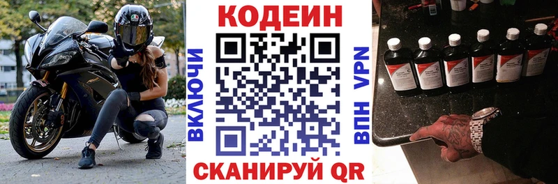 Codein Purple Drank  Олонец 